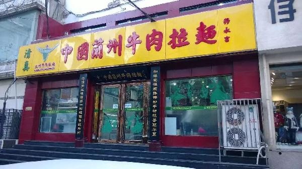 破局者引入了新血液，是蘭州拉面涅槃重生的好辦法嗎？
