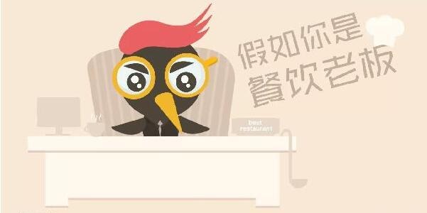 餐飲創(chuàng)業(yè)三段式：步入餐飲業(yè)，如何面對你的第一波敵人？