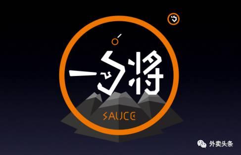 25天外賣平臺單量破萬的一勺將，這3句話，戳中了無數(shù)餐飲人的心
