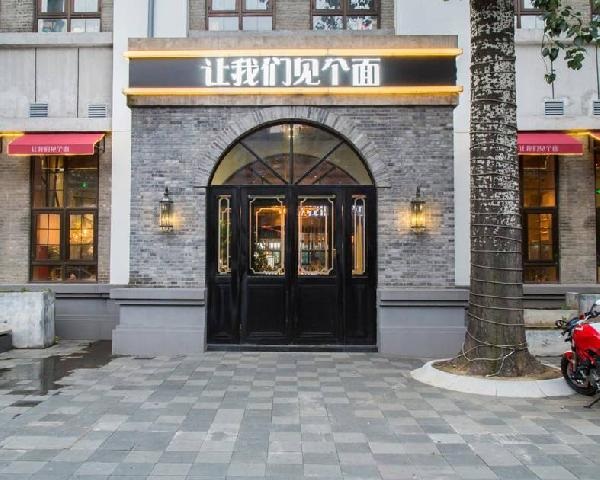 跳出人均100元以下的廝殺，這種餐廳才是2018的未來！