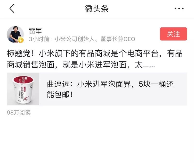 春運快到了，如何用一碗高端泡面贏得全車廂人的矚目？