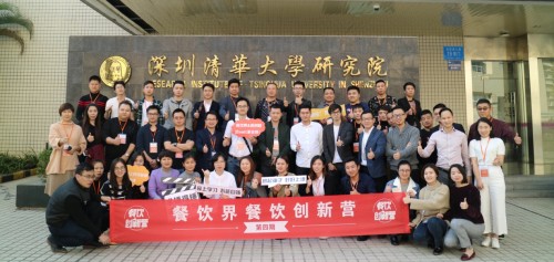 餐飲創(chuàng)新訓(xùn)練營四期—“造品牌·建連鎖”專場于深圳成功舉辦！