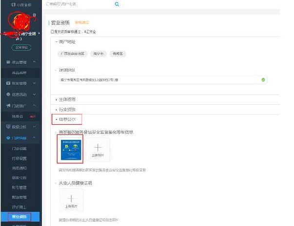 重磅！最嚴網(wǎng)絡(luò)訂餐規(guī)定將執(zhí)行，2018年缺少這些的外賣店可能要關(guān)閉！