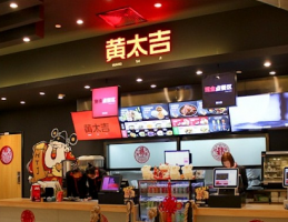 不賣煎餅果子，黃太吉居然去搞“裝修”了？|餐飲界