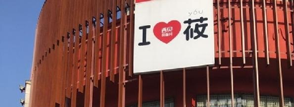 把店開到社區(qū)里！麥當(dāng)勞、西貝們是如何搶占這塊高地的？
