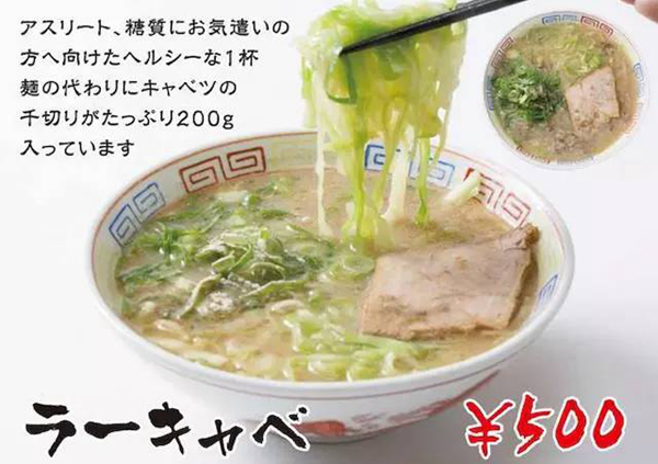 沒有面的拉面，這是日本現(xiàn)在十分流行的吃拉面的方式|餐飲界
