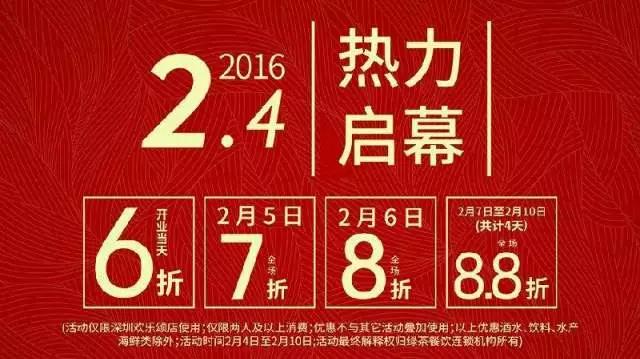 10個老板9個頭疼：不依賴打折如何做好開業(yè)活動？|餐飲界