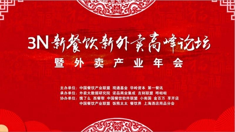 200家品牌、40位創(chuàng)始人集體到場，餐飲人的歲末竟被這件事點(diǎn)亮！