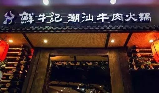 火鍋洗牌年，品牌逆勢(shì)突圍的7大機(jī)會(huì)
