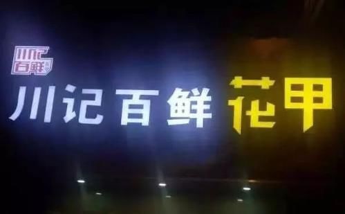 做零售化外賣，12㎡的小店年營業(yè)額竟達1000萬！