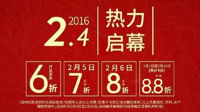 餐廳開業(yè)一定要做打折活動(dòng)？