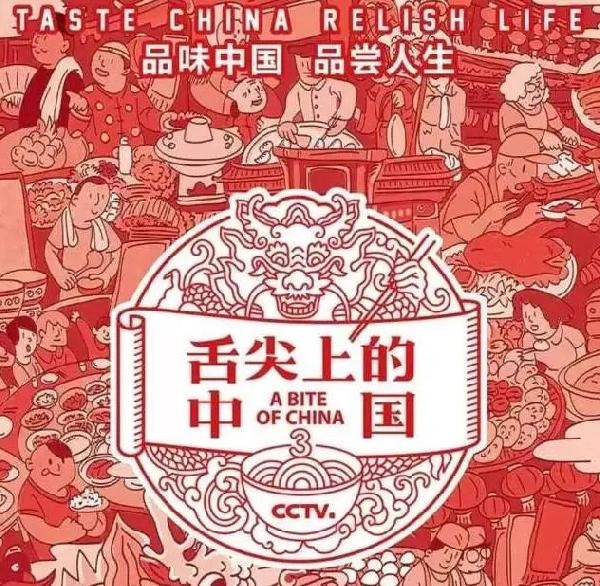 《舌尖3》自制“中藥口紅”被罵慘了！網(wǎng)友：送欄目組一首《涼涼》