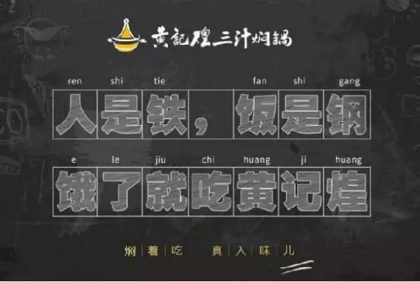 沖出亞洲年銷20億，誰(shuí)說一道菜賣不出市場(chǎng)？