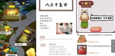 面對10億小程序流量，餐飲商家如何打破運營僵局？