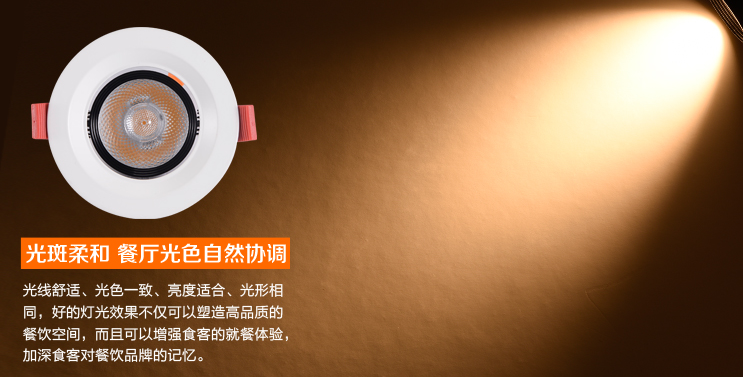 餐廳桌面應(yīng)該使用怎么的光束角照射才是合適的？光柏士餐飲照明燈光設(shè)計(jì)