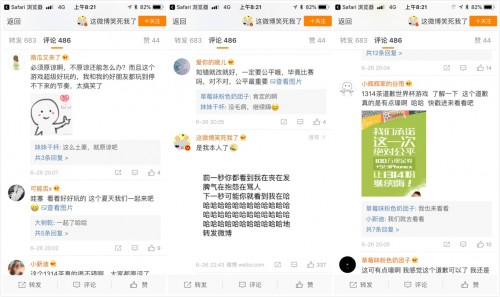 1314茶世界杯游戲刷屏朋友圈，技術(shù)漏洞導(dǎo)致游戲加碼