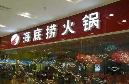 海底撈、新辣道、熊貓等餐飲，是如何度過創(chuàng)業(yè)最初最艱難的時(shí)光？|餐飲界