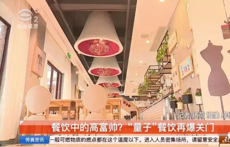 這家網(wǎng)紅餐飲店情況不妙：兩家店關(guān)門(mén)，一家店轉(zhuǎn)讓，資金鏈恐已斷裂