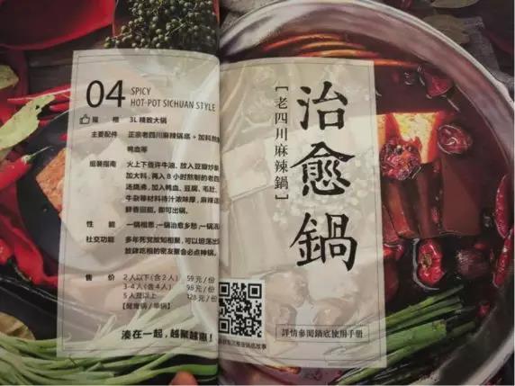 從菜單看湊湊如何打造輕奢聚會品牌！|餐飲界