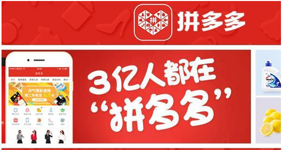 與其花時間罵拼多多，不如學學它的客群階層定位！|餐飲界