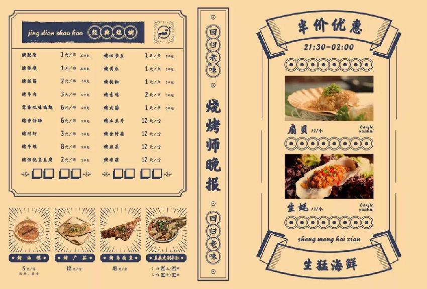 這些菜單設(shè)計(jì)吸睛太厲害了！|餐飲界