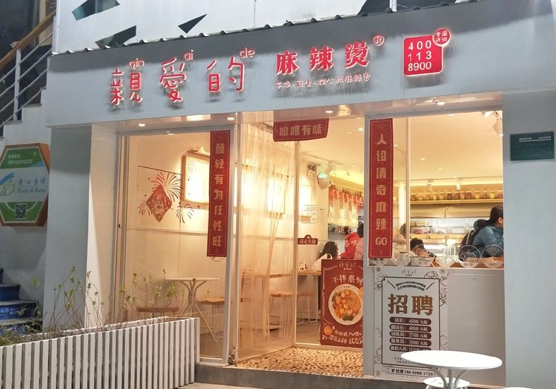 高峰期1小時2000塊，高平效新式麻辣燙是怎么玩的？