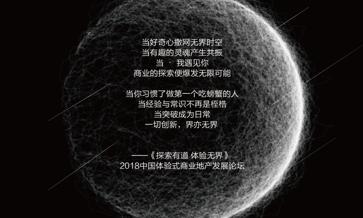 1000封邀請(qǐng)函瘋狂寄送，哪些大咖應(yīng)約而至中國體驗(yàn)式商業(yè)地產(chǎn)論壇？|餐飲界