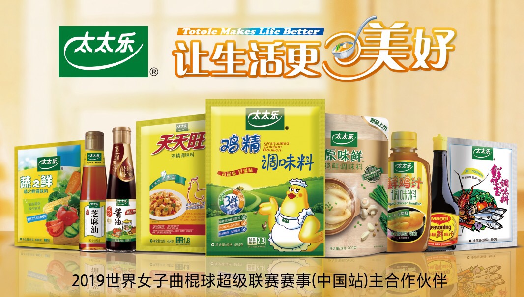 餐飲跨界體育？看太太樂如何與千年曲棍球碰出火花！ | 餐見