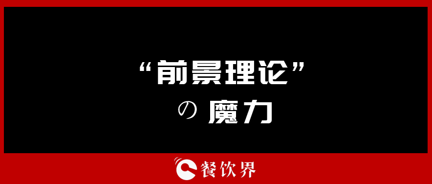 @餐廳老板，不懂這三個(gè)道理，別說(shuō)自己會(huì)搞優(yōu)惠活動(dòng)！| 干貨