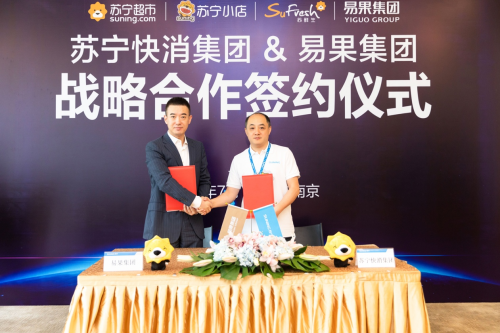 易果集團聚焦to B，與蘇寧達成全面戰(zhàn)略合作