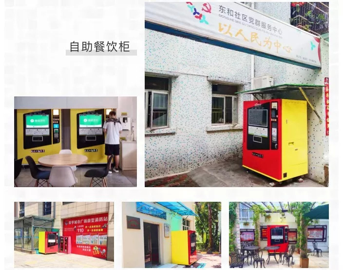 快餐領(lǐng)域迎來“科技玩家”，24小時(shí)移動餐廳能撐多久？ | 餐見
