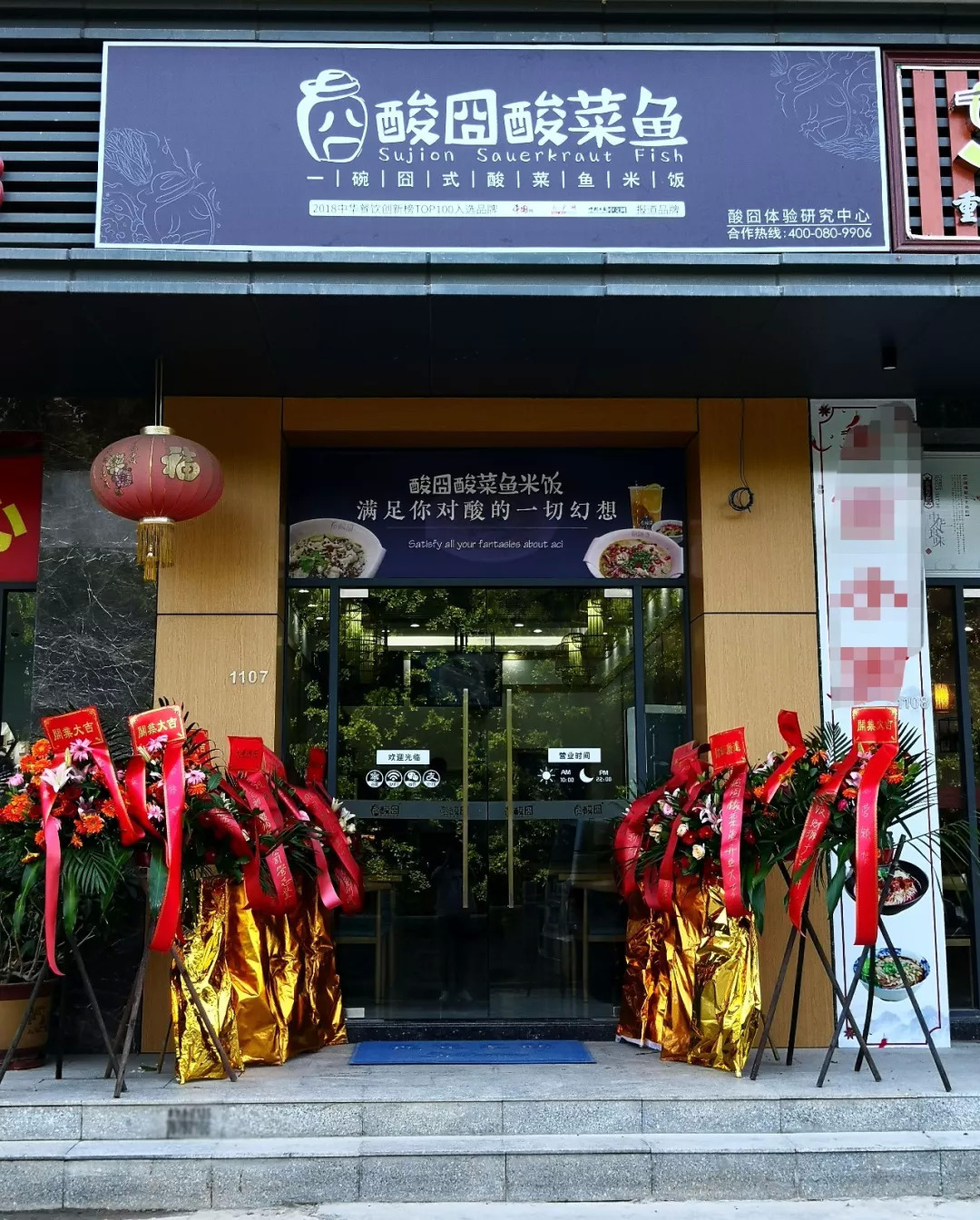 酸囧酸菜魚固戍店正式營(yíng)業(yè)：午餐火爆，下午茶熱鬧