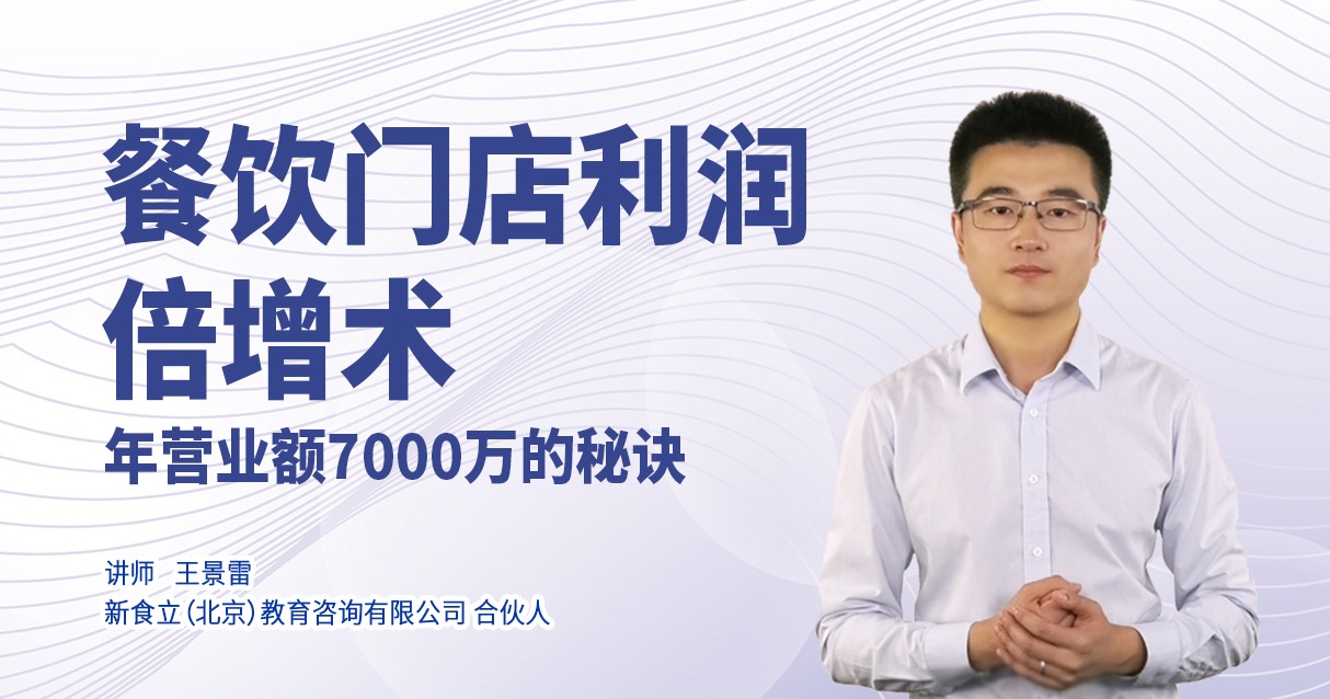 餐飲不好干了？年?duì)I業(yè)額從30萬到7000萬，他只用了這1個(gè)方法！|餐飲界