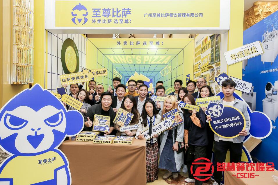 至尊比薩品牌戰(zhàn)略升級(jí)，全新VI開(kāi)啟 “1000店計(jì)劃”