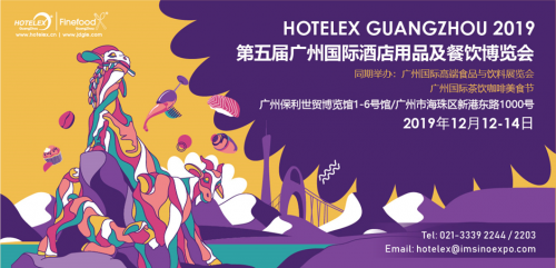 專屬酒店餐飲界的名門盛典！12.12美食交杯，嗨翻羊城|餐飲界