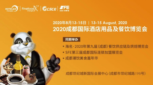 2020 HOTELEX成都攜饕餮盛宴來啦！引領(lǐng)西南餐飲乘風(fēng)破浪，快戳這里|餐飲界