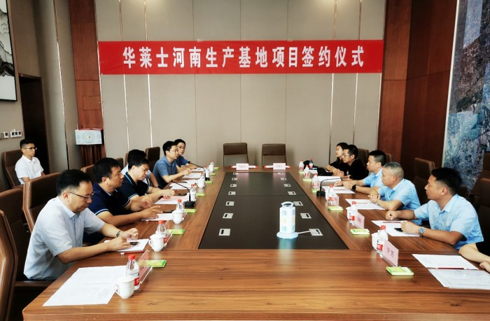 中國(guó)西式快餐領(lǐng)軍企業(yè)華萊士中原生產(chǎn)基地落戶武陟產(chǎn)業(yè)新城
