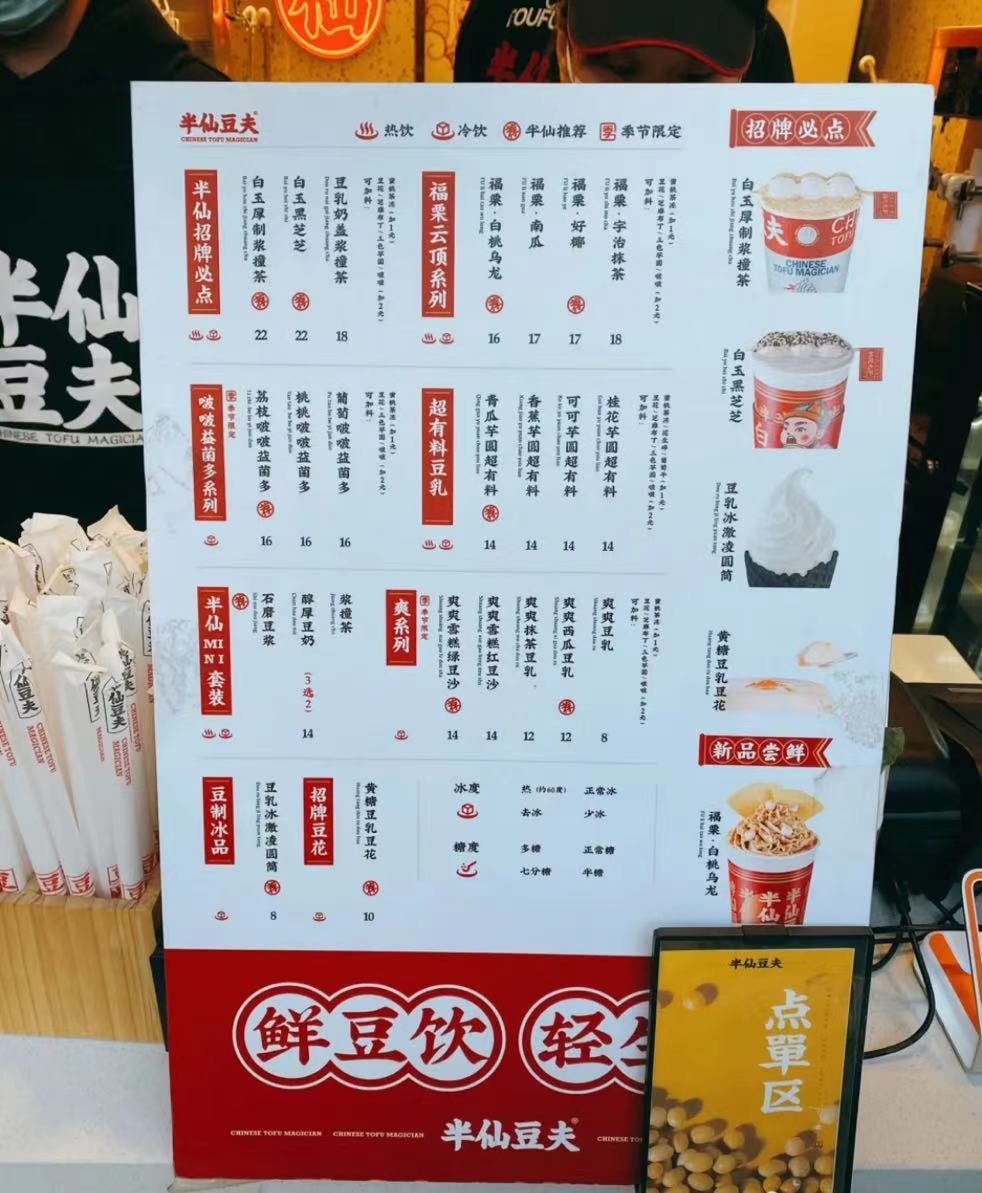 春節(jié)門店營銷做不好？四個營銷心理學起來！