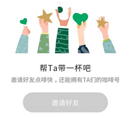 星巴克小程序推咖啡社交，線上社交場景到底香不香？