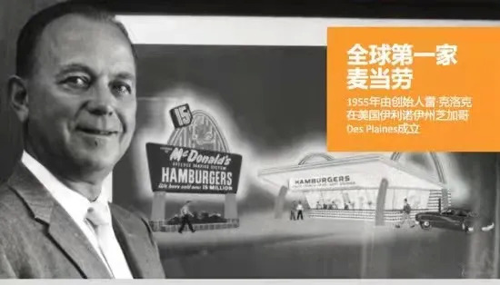 30000家加盟店，一年賺74億美金，麥當(dāng)勞體系究竟強(qiáng)在哪？