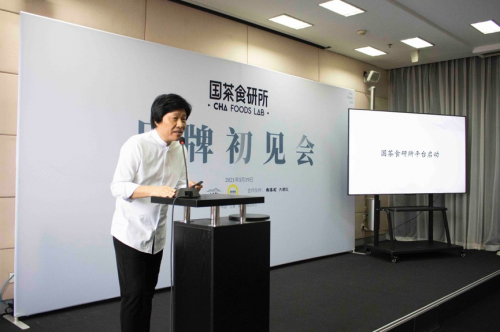 《中國茶食新風尚》報告發(fā)布，國茶食研所引領茶食品變革