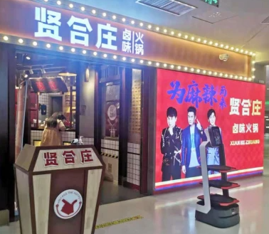 從引流進店到送餐上桌，獵豹商場機器人“組合拳”如何助賢合莊生意更火
