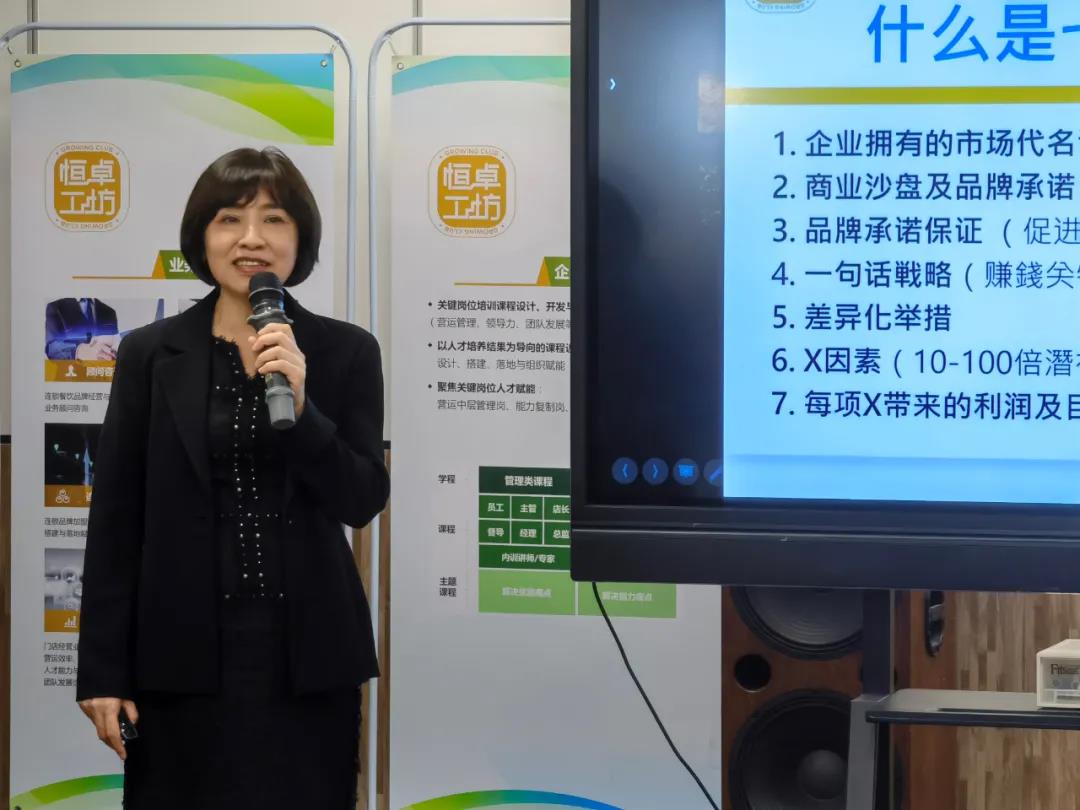 恒卓工坊CEO私享課圓滿收官，吉野家、周師兄、松哥等品牌CEO順利結(jié)業(yè)！