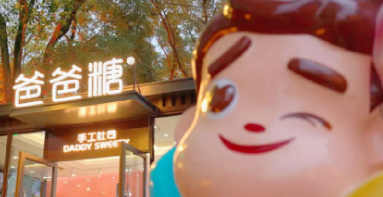 「爸爸糖」完成上億元首輪融資，打造手工吐司頭部品牌！