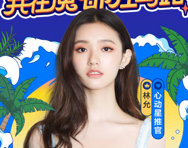 “我在魔都壓馬路”2.0落地楊浦，以新營銷助力商圈新經(jīng)濟