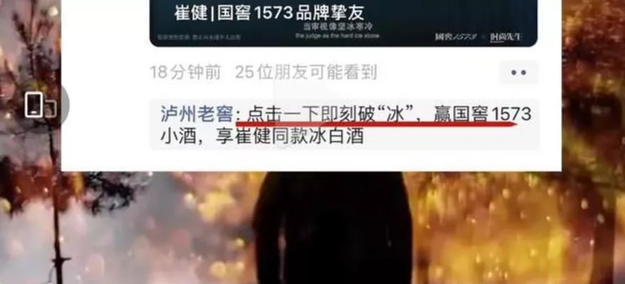瀘州老窖翻車 流量之下，請理性蹭熱點！|餐飲界