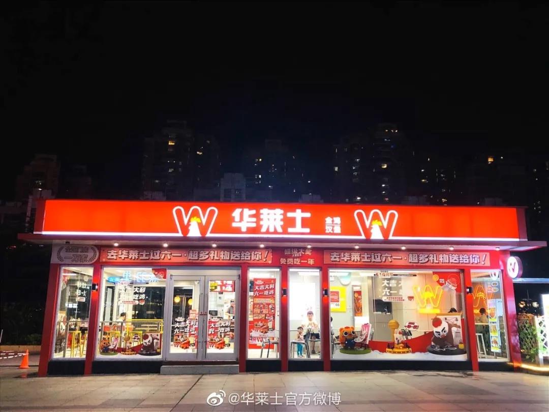 年入35億、門店數(shù)超肯德基與麥當(dāng)勞總和，華萊士憑什么？