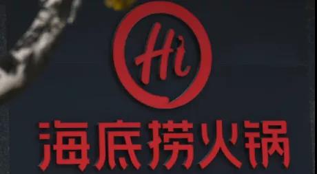 下跌的海底撈，上漲的火鍋，火鍋一哥的光環(huán)還能亮多久？
