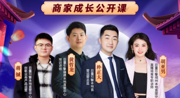 直播5小時銷售100萬，抖音發(fā)放優(yōu)惠補貼+流量扶持助力本地商家引爆中秋國慶雙節(jié)