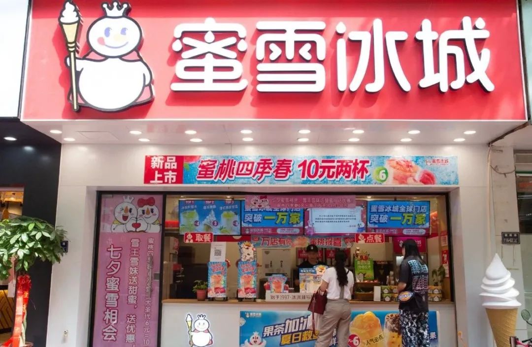 餐飲大事件247期 |蜜雪冰城成立新公司、墨茉點(diǎn)心局再獲數(shù)億元投資|餐飲界